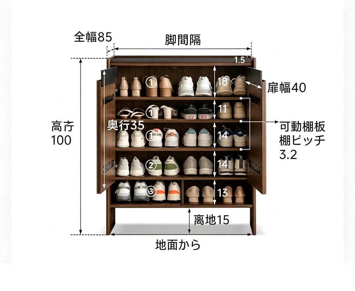 アオスタ ウォールナット ナチュラル シューズボックス 12