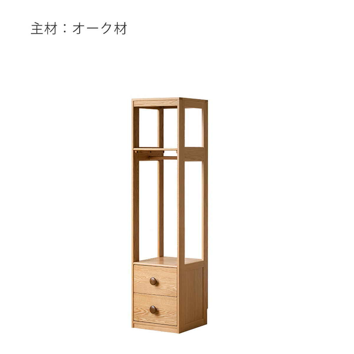 シティ｜キッズ観音開きワードローブ｜主材レッドオーク無垢材・ナチュラル