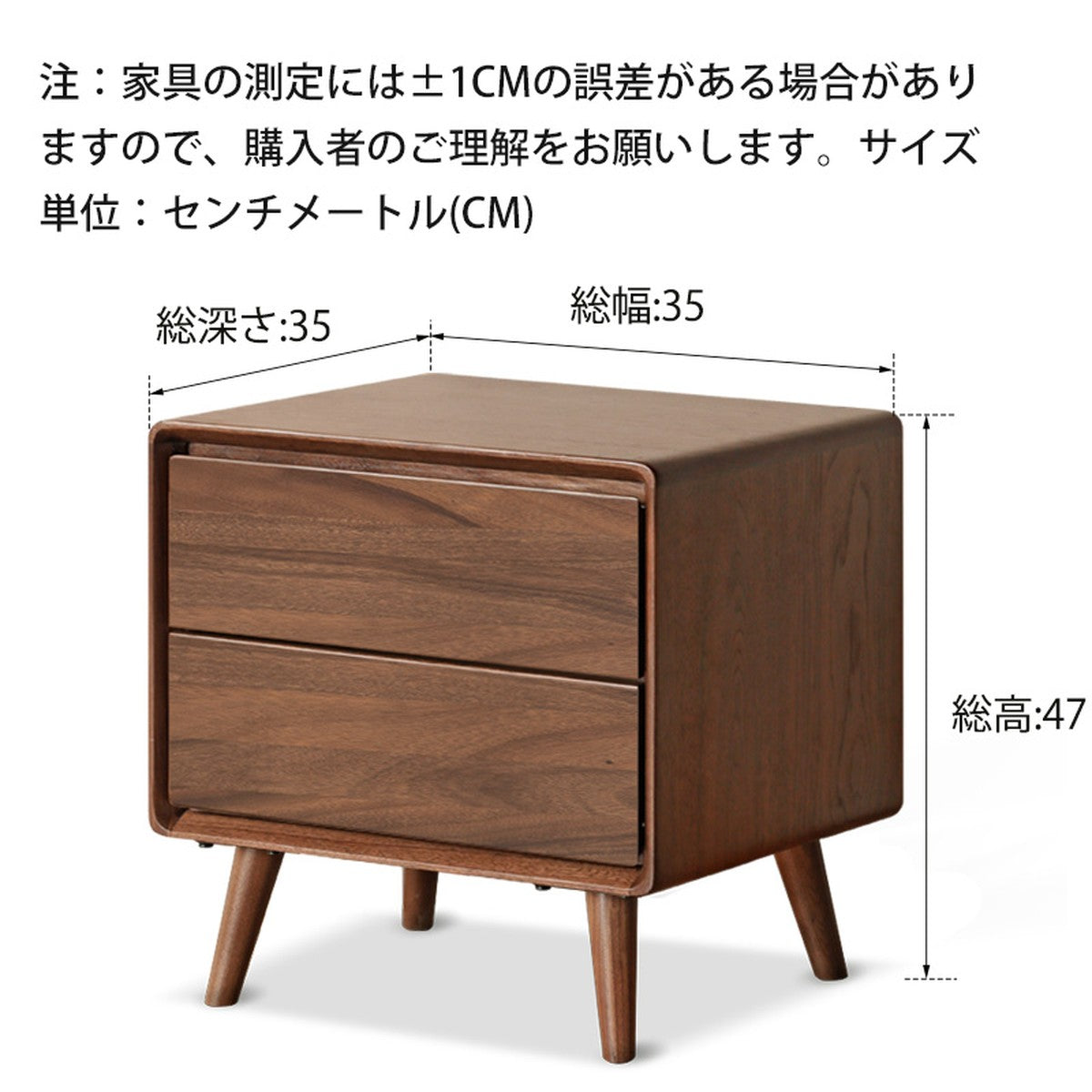 シティ｜2段引き出しナイトテーブル｜主材ウォールナット無垢材・ナチュラル